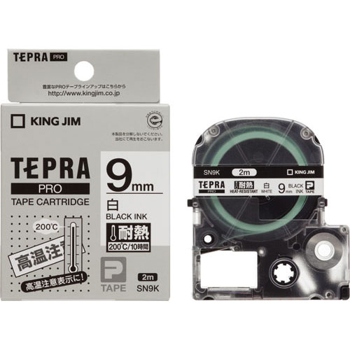 【キングジム】テプラ　ＰＲＯテープカートリッジ　耐熱ラベル　幅：9mm（白テープ／黒文字） １個/SN9K