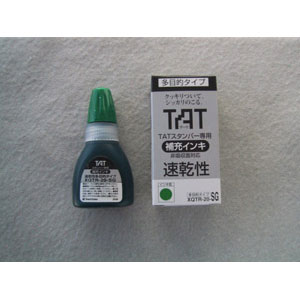 【シヤチハタ】タートスタンパー専用補充インキ速乾性多目的タイプ（緑） １個/XQTR-20-SG-G