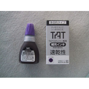 【シヤチハタ】タートスタンパー専用補充インキ速乾性多目的タイプ（紫） １個/XQTR-20-SG-V