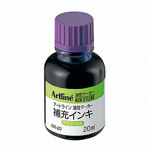アートライン補充インキ　２０ｃｃ　紫　（ムラサキ）