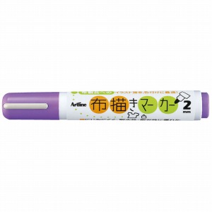 【シヤチハタ】布描きマーカー　薄紫（ウスムラサキ）/KT-2-LV