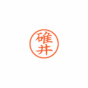 【シヤチハタ】ネーム６　既製　碓井 １個/XL-6 0384 ウスイ