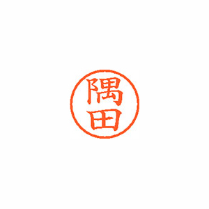 【シヤチハタ】ネーム６　既製　隅田 １個/XL-6 1335 スミダ