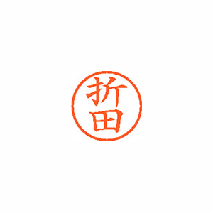 【シヤチハタ】ネーム６　既製　折田 １個/XL-6 0639 オリタ