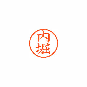 【シヤチハタ】ネーム６　既製　内堀 １個/XL-6 0389 ウチホリ