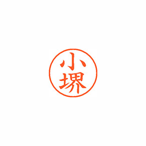 【シヤチハタ】ネーム９　既製　小堺 １個/XL-9 1045 コザカイ