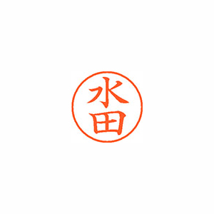 【シヤチハタ】ネーム９　既製　水田 １個/XL-9 2795 ミズタ