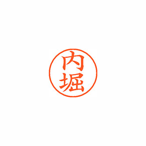 【シヤチハタ】ネーム９　既製　内堀 １個/XL-9 0389 ウチホリ