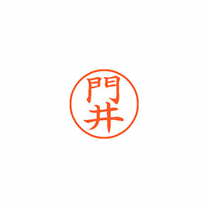 【シヤチハタ】ネーム９　既製　門井 １個/XL-9 0727 カドイ
