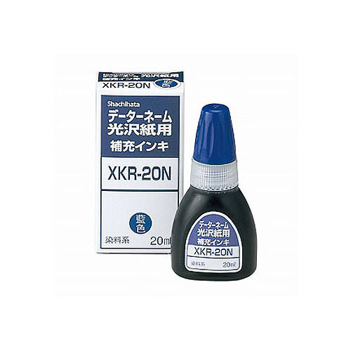 【シヤチハタ】データーネーム光沢紙用補充インキ（藍色） １個/XKR-20N