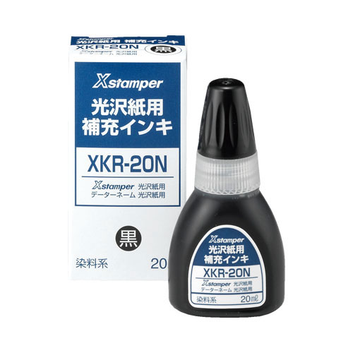 【シヤチハタ】データーネーム光沢紙用補充インキ（黒） １個/XKR-20N-K