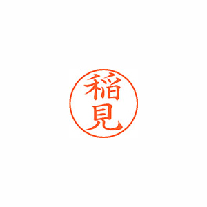 【シヤチハタ】ネームペン用ネームシルバー　既製　稲見 １個/X-GPS 0269 イナミ