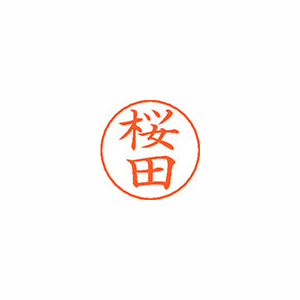 【シヤチハタ】ネームペン用ネームシルバー　既製　桜田 １個/X-GPS 1207 サクラダ
