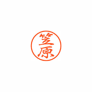 【シヤチハタ】ブラック８　既製　笠原 １個/XL-8 0680 カサハラ