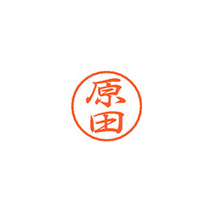 【シヤチハタ】ブラック８　既製　原田 １個/XL-8 1661 ハラダ