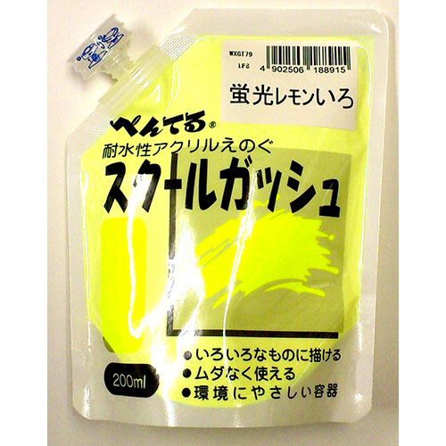 【ぺんてる】スクールガッシュ　単色（蛍光レモンいろ） １個/WXGT79