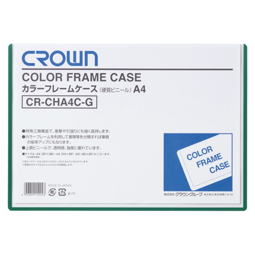【クラウン】カラーフレームケース　硬質塩ビ０．４ｍｍ厚　Ａ４判（緑） １枚/CR-CHA4C-G