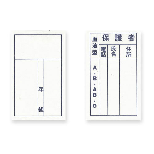 【共栄プラスチック】ビニール名札カバー替紙（白） １００枚/HC-10-C