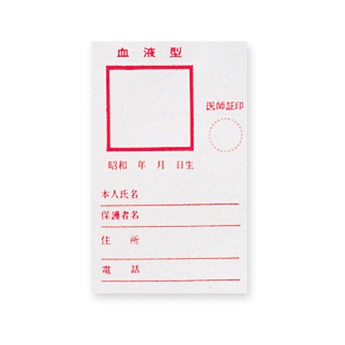 【共栄プラスチック】ビニール名札カバー替紙（白） １００枚/C-2-C