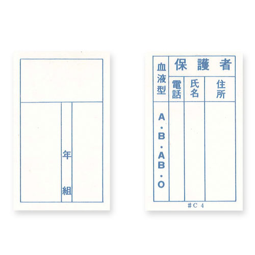 【共栄プラスチック】ビニール名札カバー替紙（白） １００枚/C-4-C