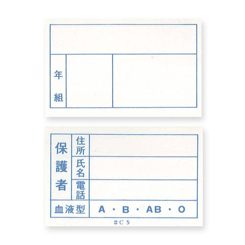 【共栄プラスチック】ビニール名札カバー替紙（白） １００枚/C-5-C
