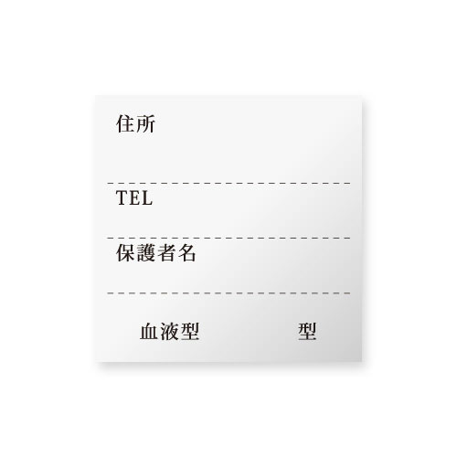【共栄プラスチック】ビニール名札カバー替紙（白） １００枚/C-7-C
