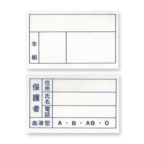 【共栄プラスチック】ビニール名札カバー替紙（白） １００枚/HC-12-C