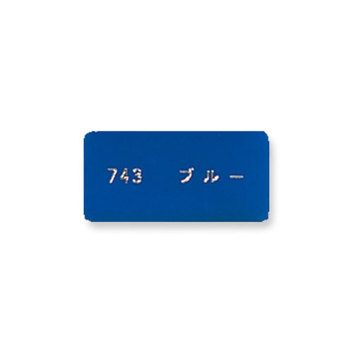 【共栄プラスチック】アクリル名札（無地板のみ）（ブルー） １枚/AP-35-B
