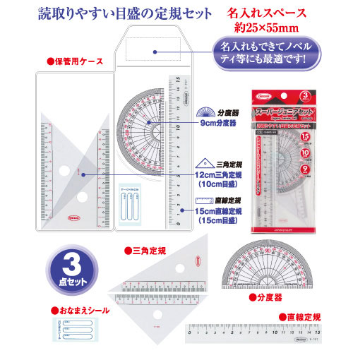 【共栄プラスチック】スーパージュニアセット １個/SJ-250
