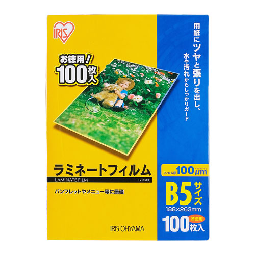 【アイリスオーヤマ】ラミネートフィルム１００ミクロンＢ５ 100枚/LZ-B5100