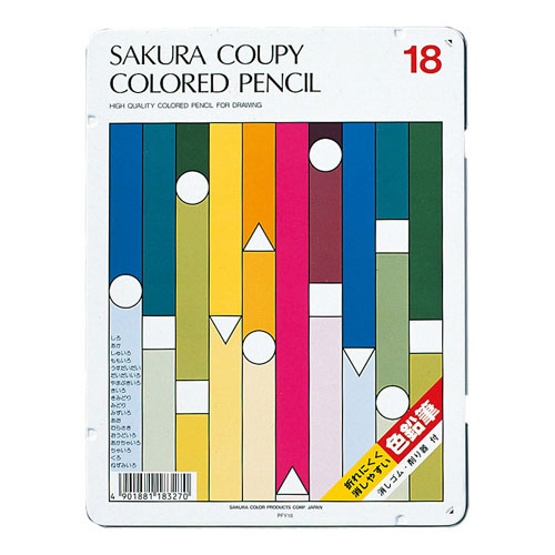 【サクラクレパス】クーピー色鉛筆１８色（スタンダード） １セット/PFY18