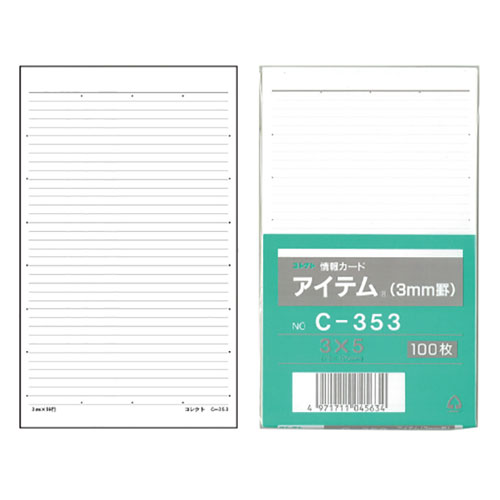 【コレクト】情報カード　３×５　アイテム　３ミリ罫/C-353