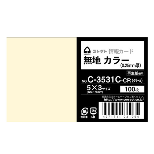 【コレクト】情報カード　５×３　無地　クリーム（クリーム）/C-3531C-CR