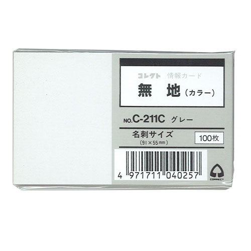 【コレクト】情報カード　名刺サイズ　無地　グレー（グレー）/C-211C-GY