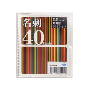 【コレクト】カード上手名刺用　４０枚用/CF-1104