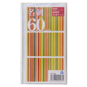 【コレクト】カード上手名刺用　６０枚用/CF-1106