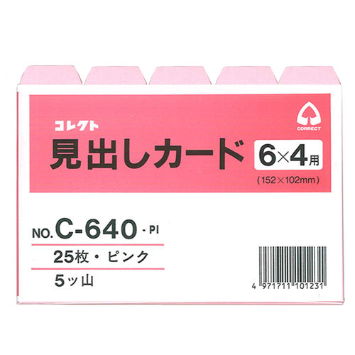 【コレクト】見出しカード６×４用　５ツ山　ピンク/C-640-PI