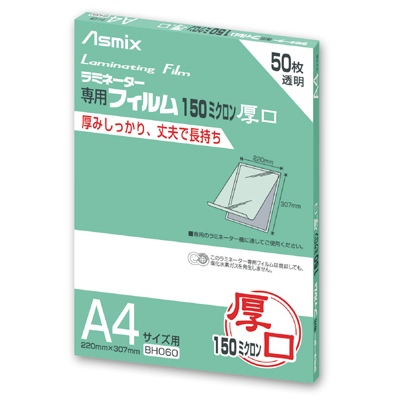 【アスカ】ラミフィルム５０枚１５０μｍ　Ａ４ １箱/BH060