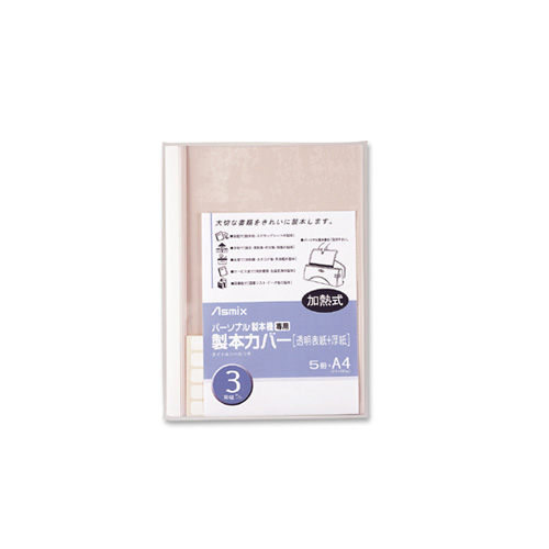 【アスカ】製本カバー　３ｍｍ幅（ホワイト） １個/BH-304