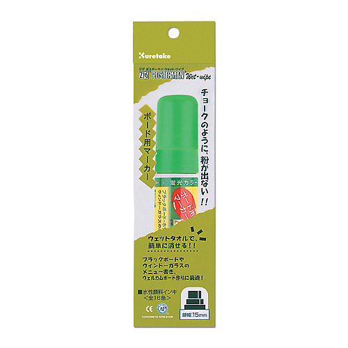 【呉竹】ＺＩＧ　ポスターマンＷＥＴ－ＷＩＰＥ蛍光カラー　１５ｍｍ芯Ｓ（緑） １個/PMA-720A-113S