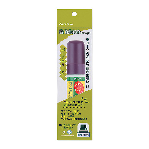 【呉竹】ＺＩＧ　ポスターマンＷＥＴ－ＷＩＰＥ蛍光カラー　１５ｍｍ芯Ｓ（紫） １個/PMA-720A-116S