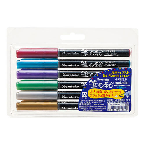 カラー筆ペン 筆日和　メタリック　６色セット　水性　・・・