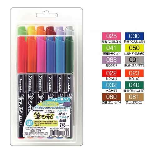 【呉竹】カラー筆ペン 筆日和　１２色セット　水性　毛筆タイプ（シングル） １個/CBK-55/12V