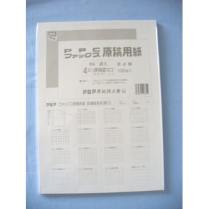【アジア原紙】ファックスＰＰＣ原稿用紙　袋入４ミリよこ（白） １冊/GB4F-4Y