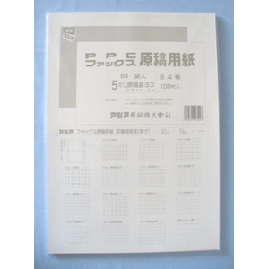 【アジア原紙】ファックスＰＰＣ原稿用紙　袋入５ミリよこ（白） １冊/GB4F-5Y