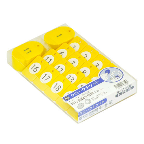 【オープン】クロークチケット　１〜２０　黄（黄色） １箱/BF-150-YE