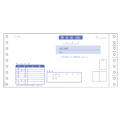 【ヒサゴ】コンピュータ用帳票　ドットプリンタ用 ４００セット/GB128
