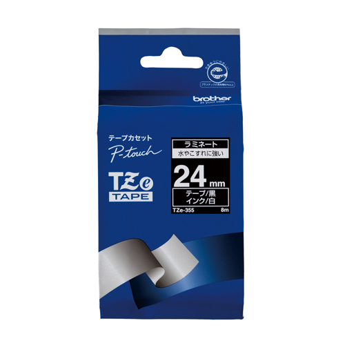 【ブラザー】ピータッチ用テープカートリッジ　ラミネートテープ　８ｍ　２４ｍｍ幅（黒　白文字） １巻８ｍ/TZe-355