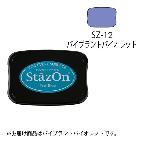 【サンビー】ツキネコ　ステイズオン　バイブラントバイオレット １個/SZ-12