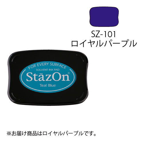 【サンビー】ツキネコ　ステイズオン　ロイヤルパープル １個/SZ-101
